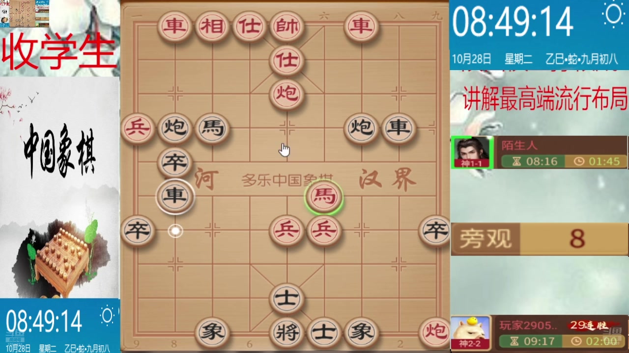 【2025-10-28 08点场】日月轮回888：巅峰布局全能大师