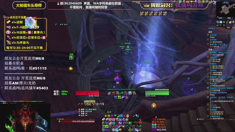 【2025-10-28 13点场】大嘴geigei：大嘴：军团/补分/次数钻粉上车！