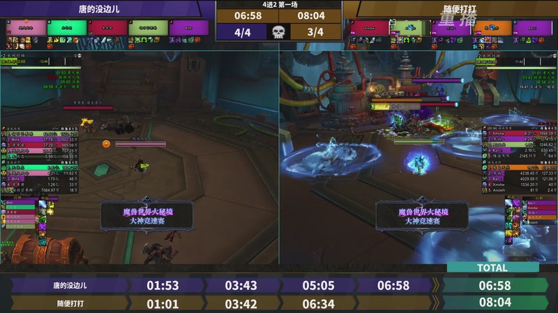 【2025-10-28 05点场】暴雪游戏频道：【重播】网易大神魔兽世界娱乐竞速赛决赛日