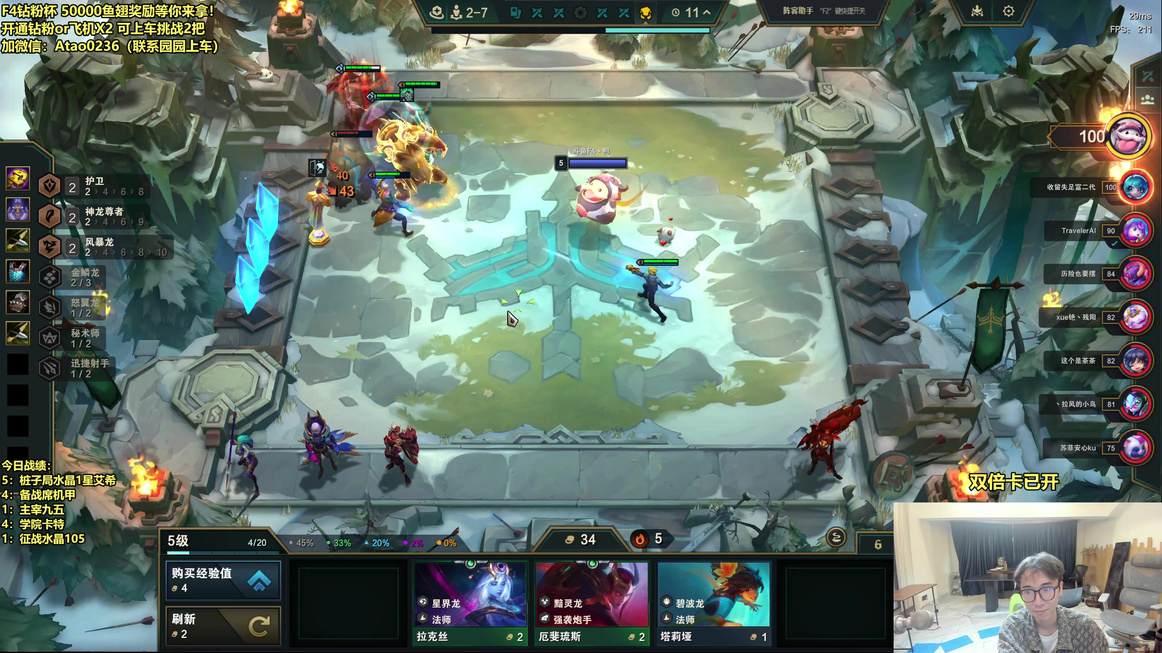 【2025-10-28 11点场】阿涛皎月Carry：F4钻粉五万鱼翅发放进行中！！