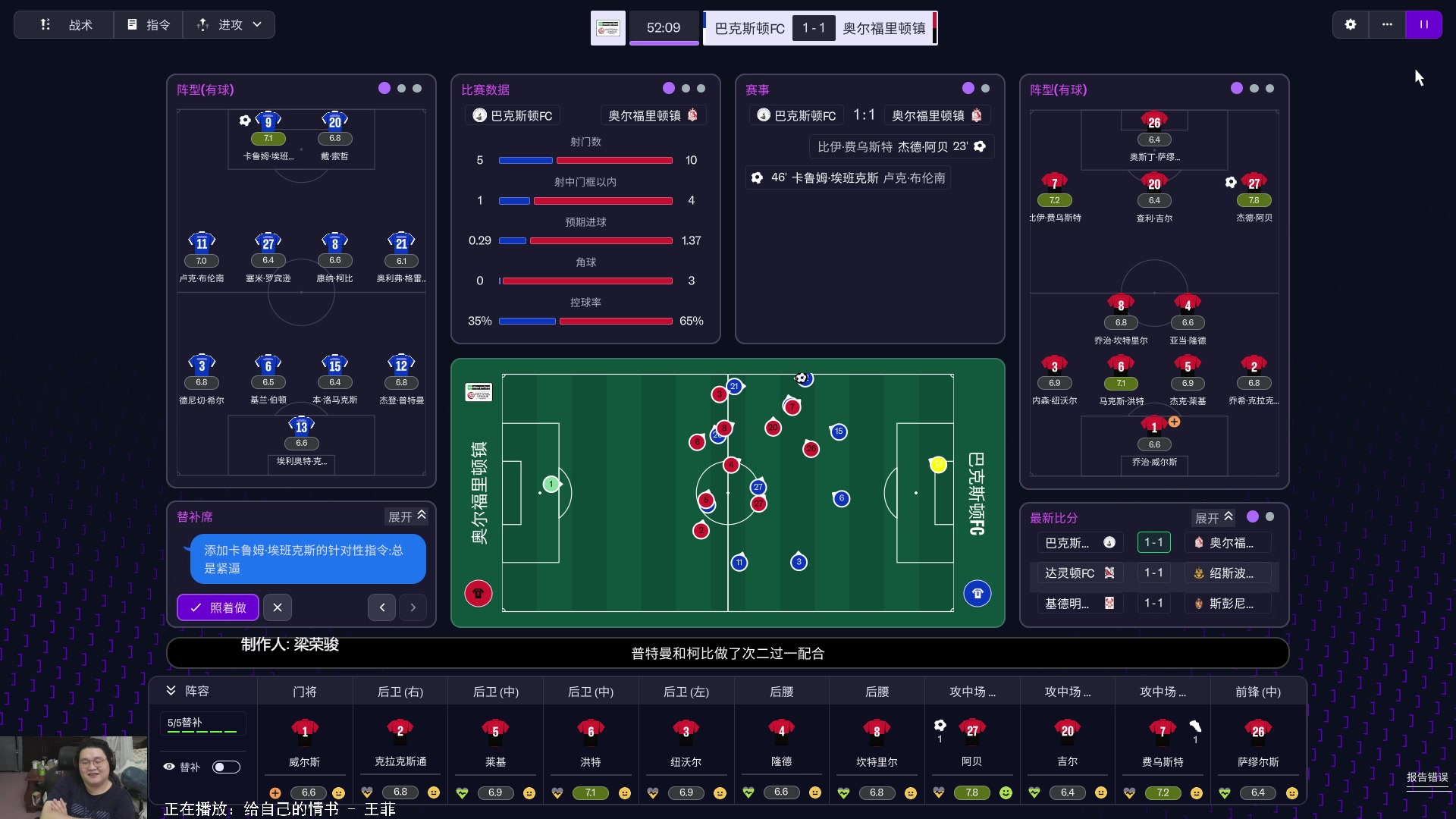 【2025-10-28 12点场】禹幻：《FM26》业余无证流浪，第一年