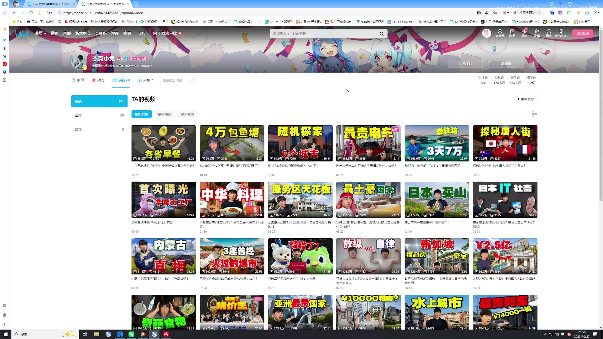 【2025-10-27 21点场】地表最强狸仔仔哟：【白银双倍】开开心心~