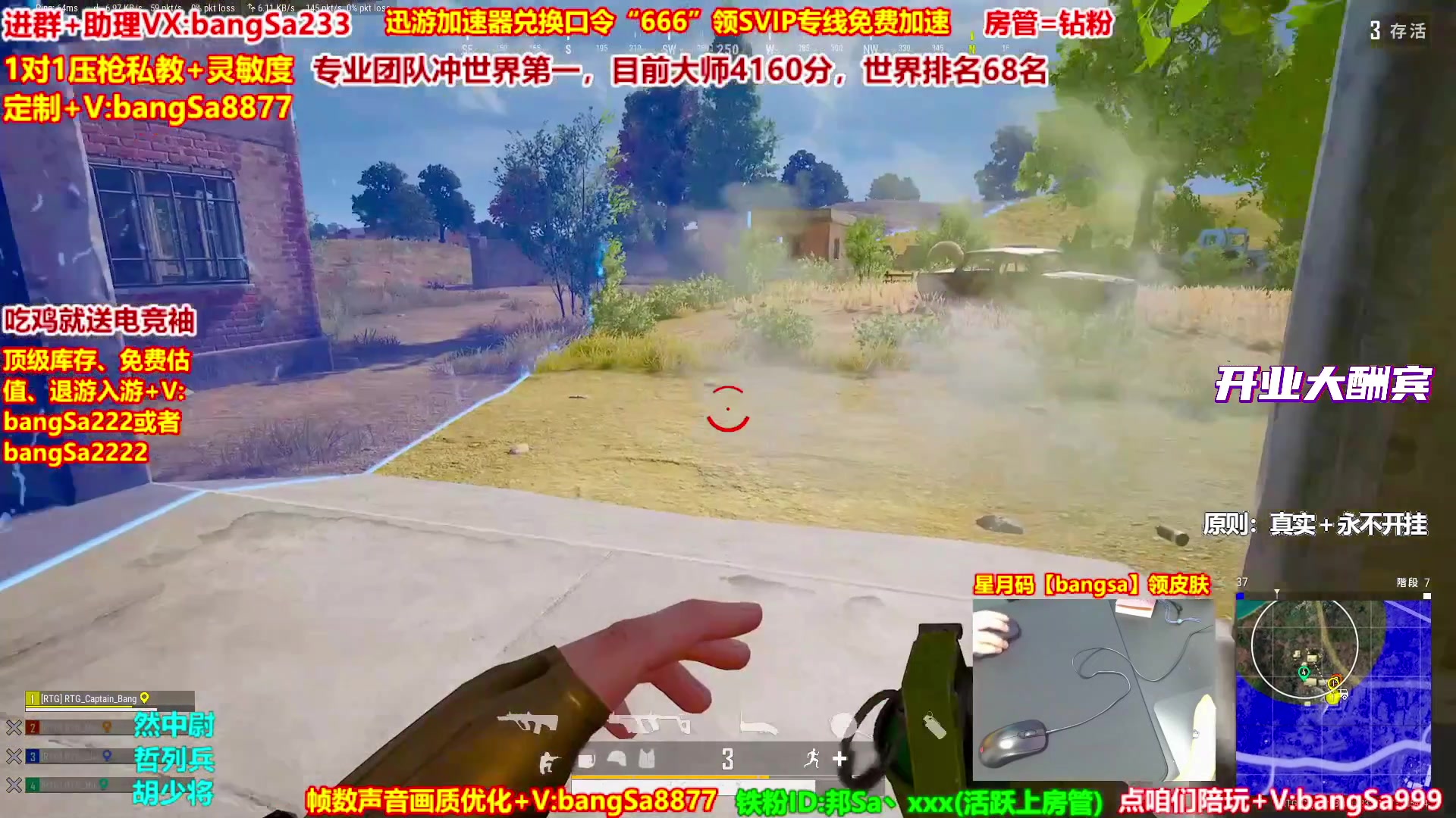 【2025-10-28 11点场】邦Sa：大师局硬核指挥！专业团队冲分教学！