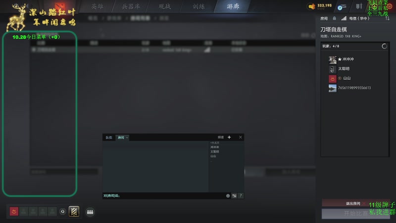 【2025-10-28 11点场】深山老湿爱上林正英：家里停电了晚点来！