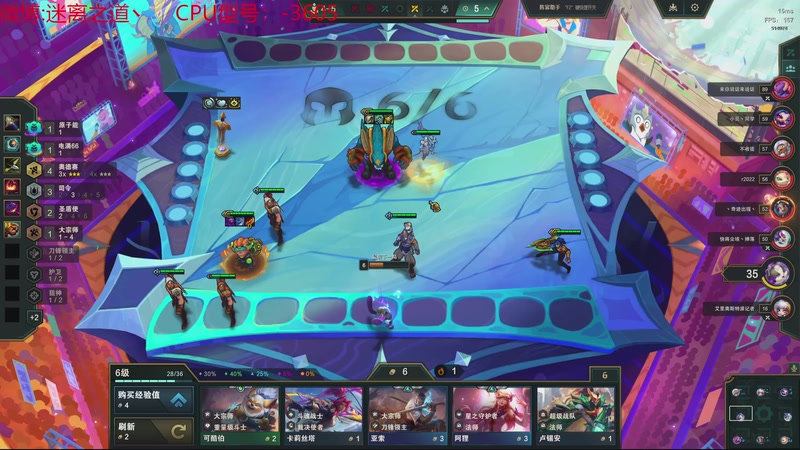 【2025-10-28 19点场】迷离之道丶：迷离劫：云顶小诸葛