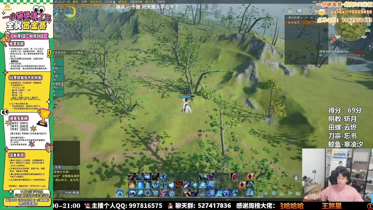 【2025-10-27 23点场】As童话话话：先双排，晚上赏金赛！