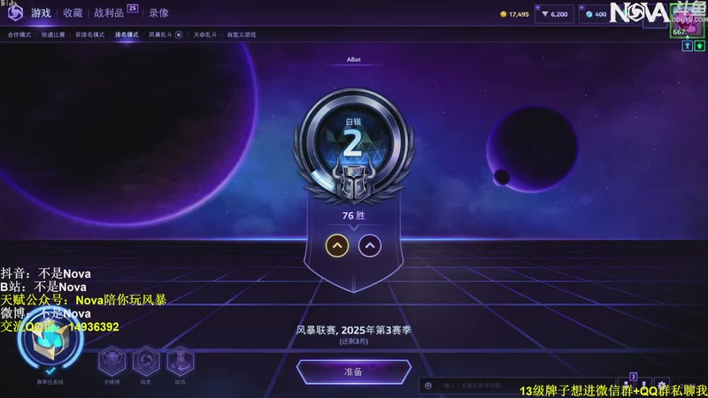 【2025-10-21 22点场】Novaa：【Nova】天冷了，大家注意保暖ya~！