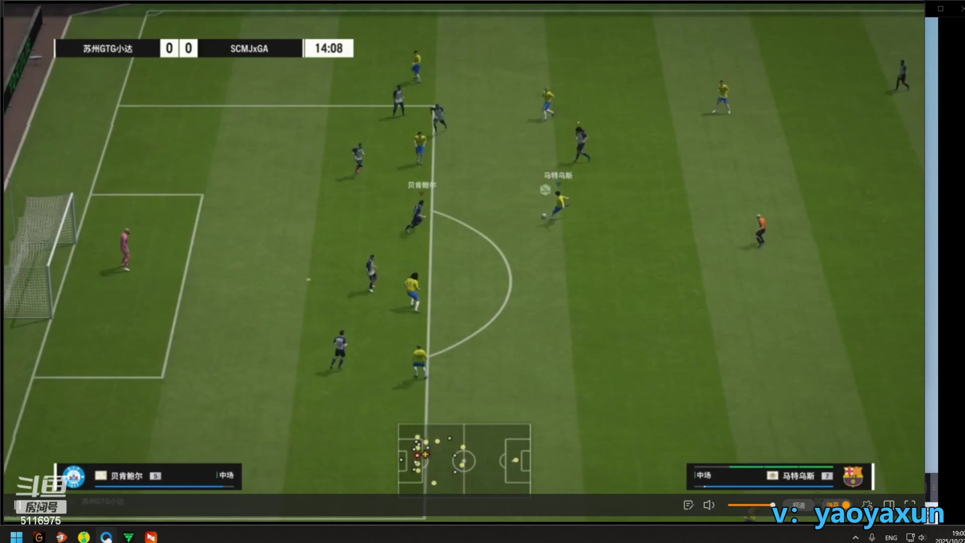 【2025-10-27 18点场】yaotp5116975：【tp】踢球聊天 电脑设置