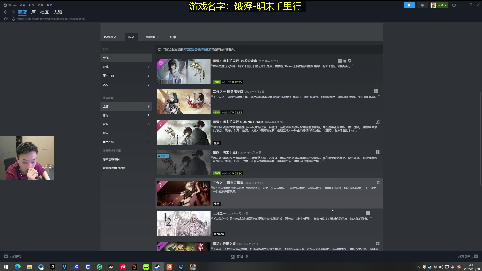 【2025-10-28 03点场】疯奶丶大硕：游龙型主播