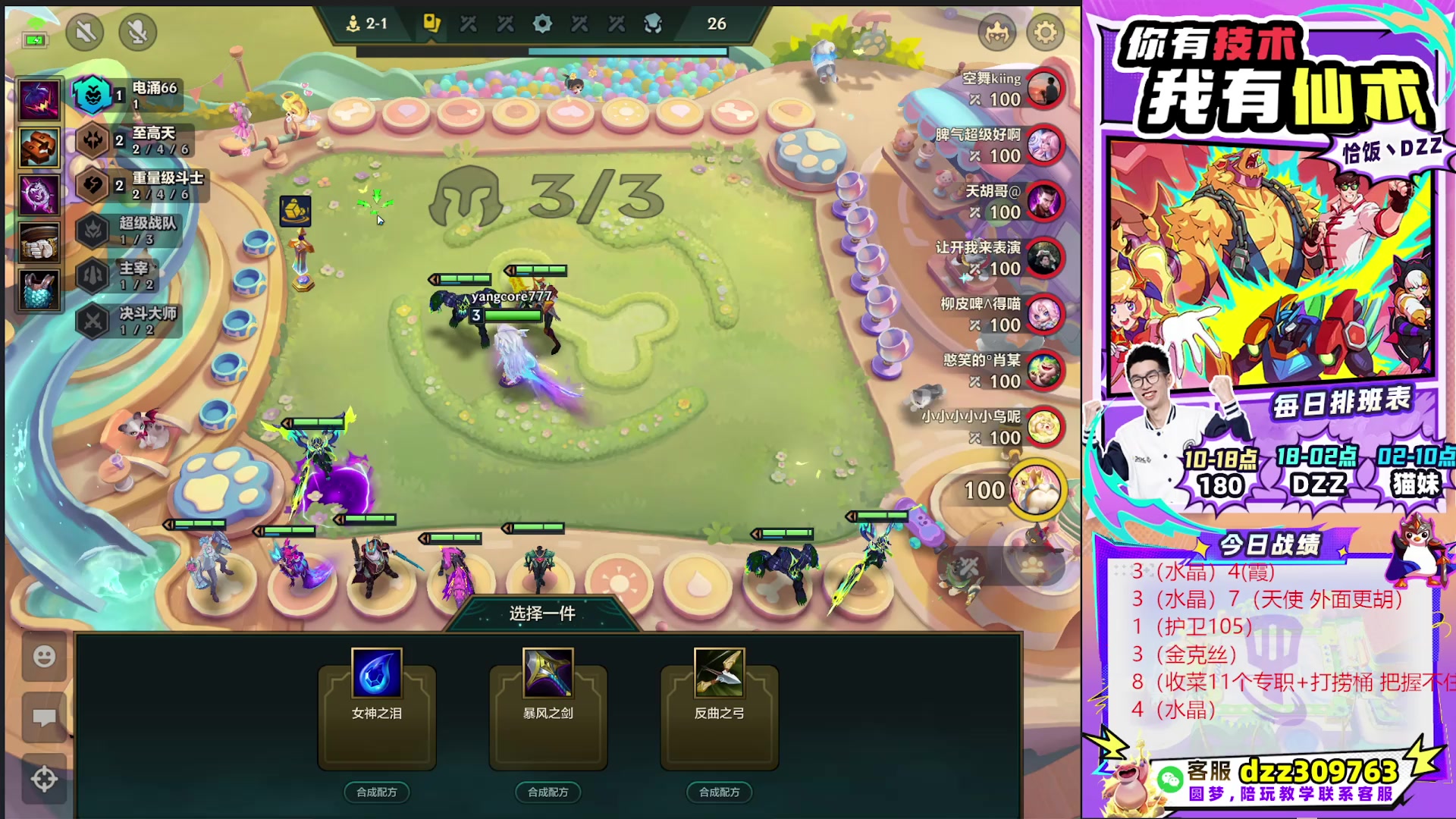 【2025-10-28 08点场】恰饭丶DZZ：赛季末冲个1800分