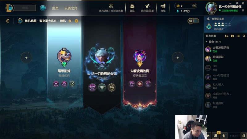 【2025-10-28 02点场】血墨丶：【血墨】PVE全能大师！