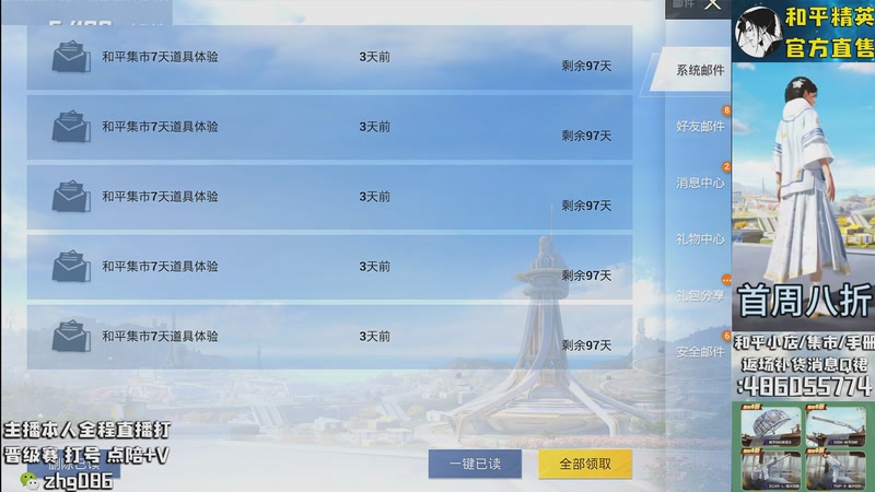 【2025-10-27 22点场】智慧刚丶：集市最新套装八折！！！