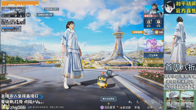 【2025-10-27 02点场】智慧刚丶：集市最新套装八折！！！