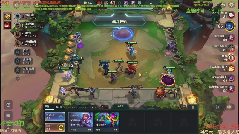 【2025-10-28 20点场】四川棋王超哥：十心之刚三星五费！1