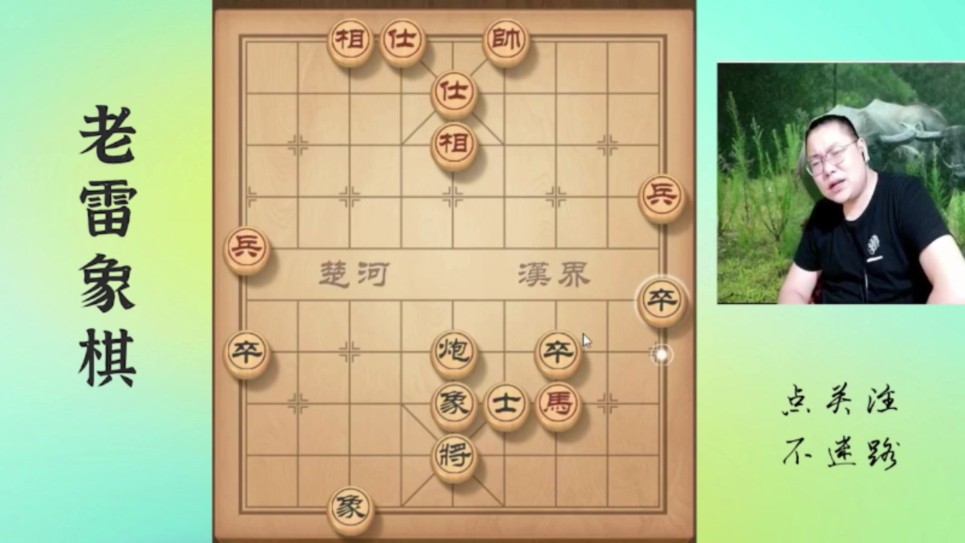 【2025-10-28 05点场】雷疯小叔：雷疯讲棋，威风凛凛，所向披靡，劳资第一