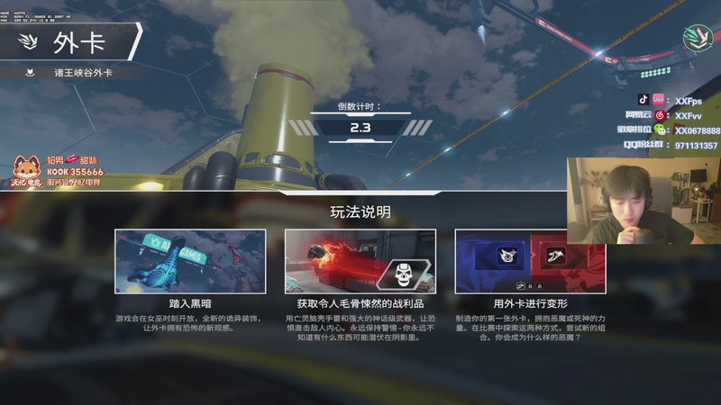 【2025-10-26 19点场】XX丶FPS:先瓦后A晚上看看