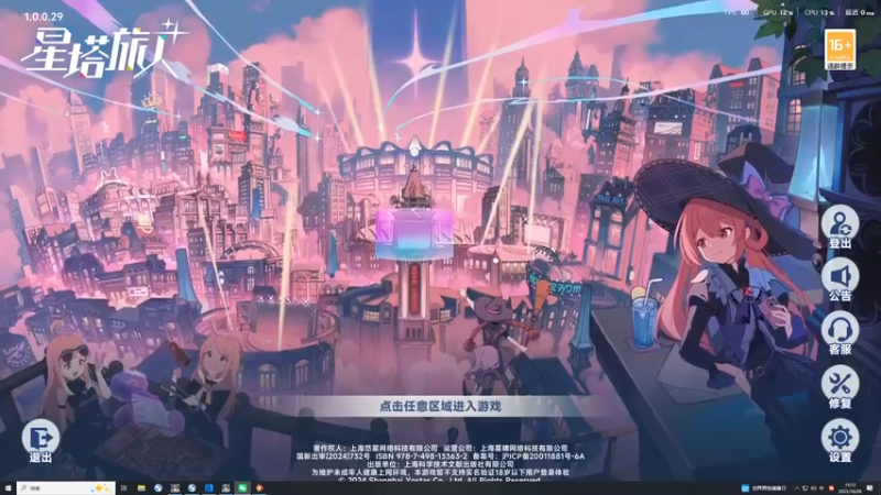 【2025-10-28 19点场】地表最强狸仔仔哟：【黄金双倍】开开心心~