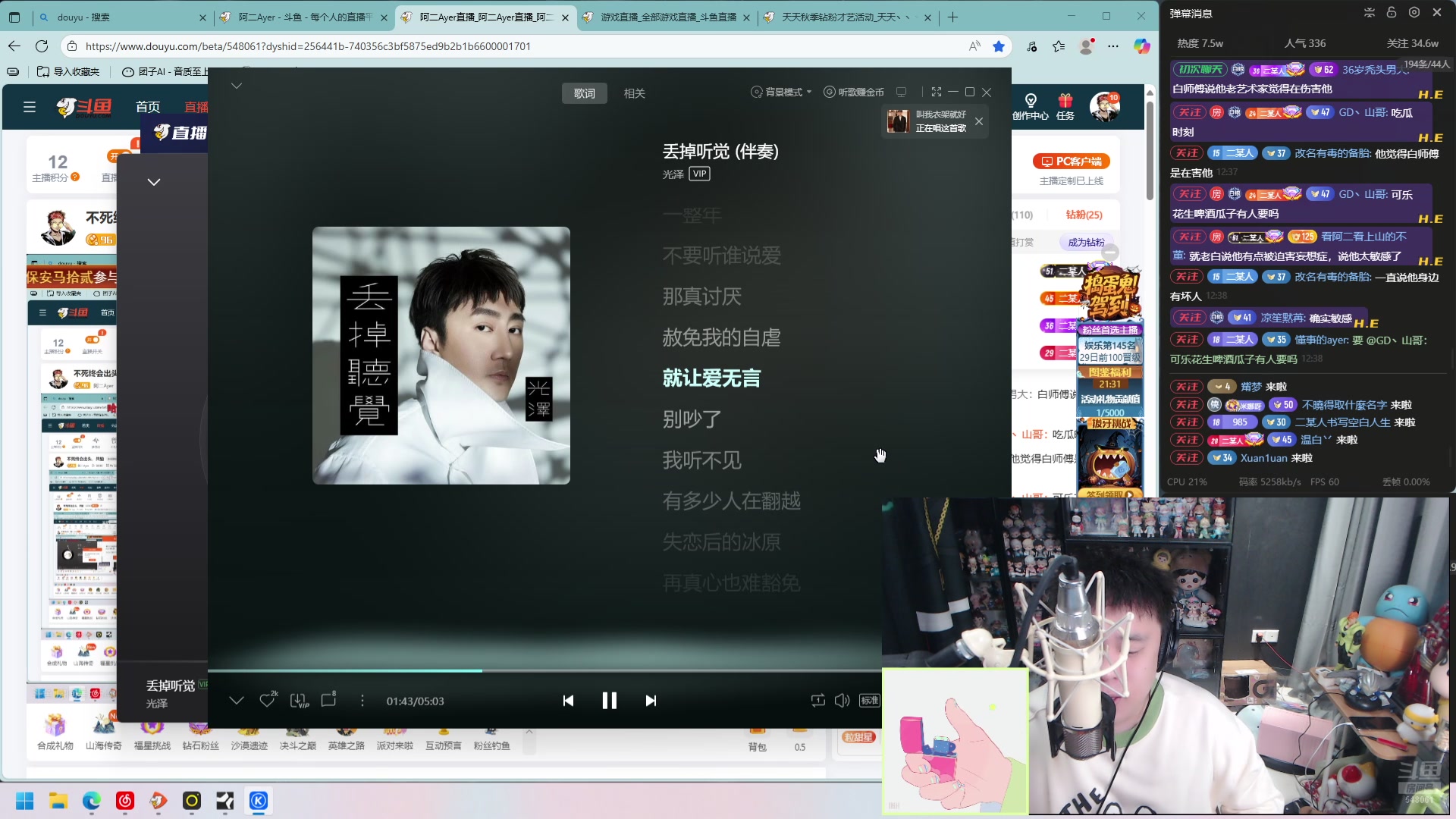 【2025-10-28 11点场】阿二Ayer：不死终会出头，共勉