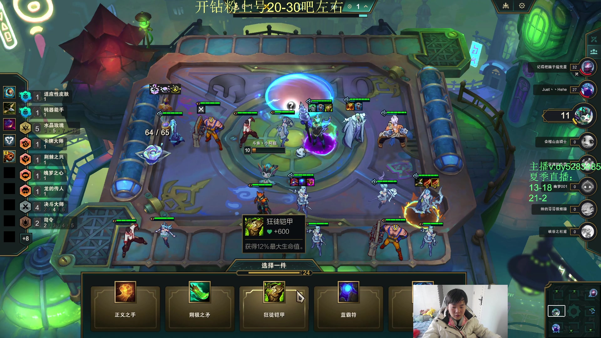 【2025-10-24 13点场】byd小阿超：海克斯乱斗小天才不可能输~全区有车位~