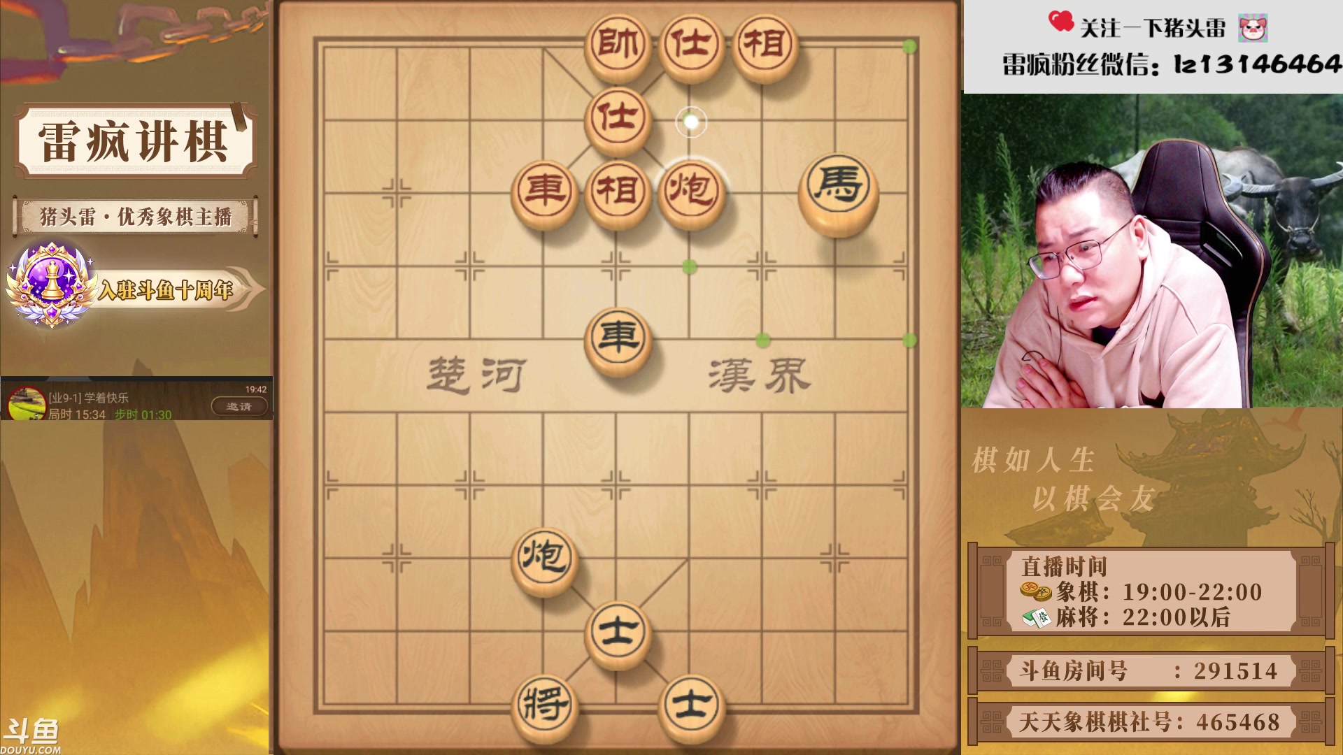 【2025-10-28 19点场】雷疯小叔：雷疯讲棋，威风凛凛，所向披靡，劳资第一