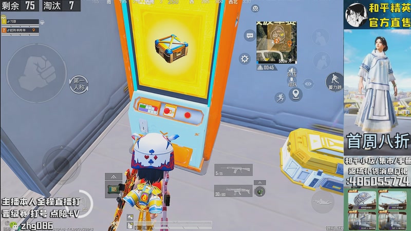 【2025-10-28 20点场】智慧刚丶：集市最新套装八折！！！