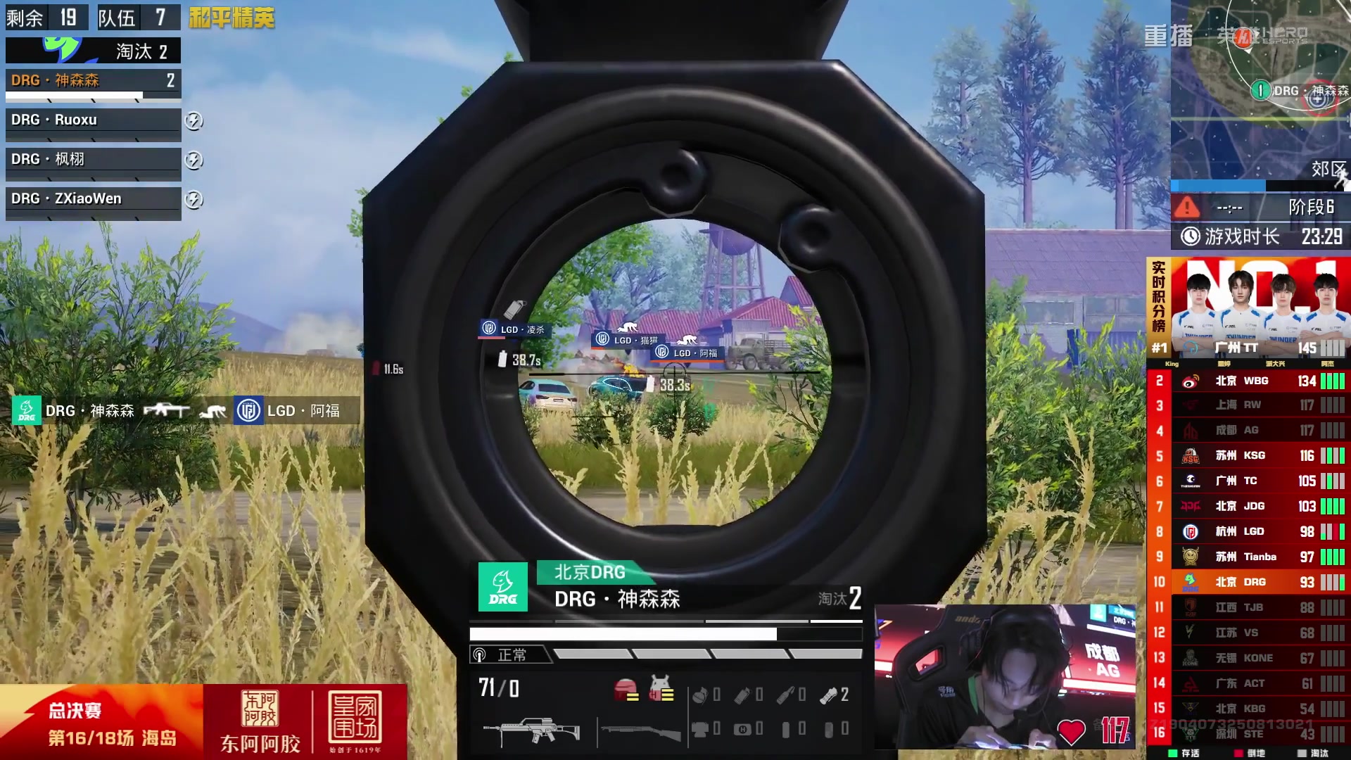 【2025-10-28 06点场】和平精英官方赛事：重播|PEL夏季赛决赛