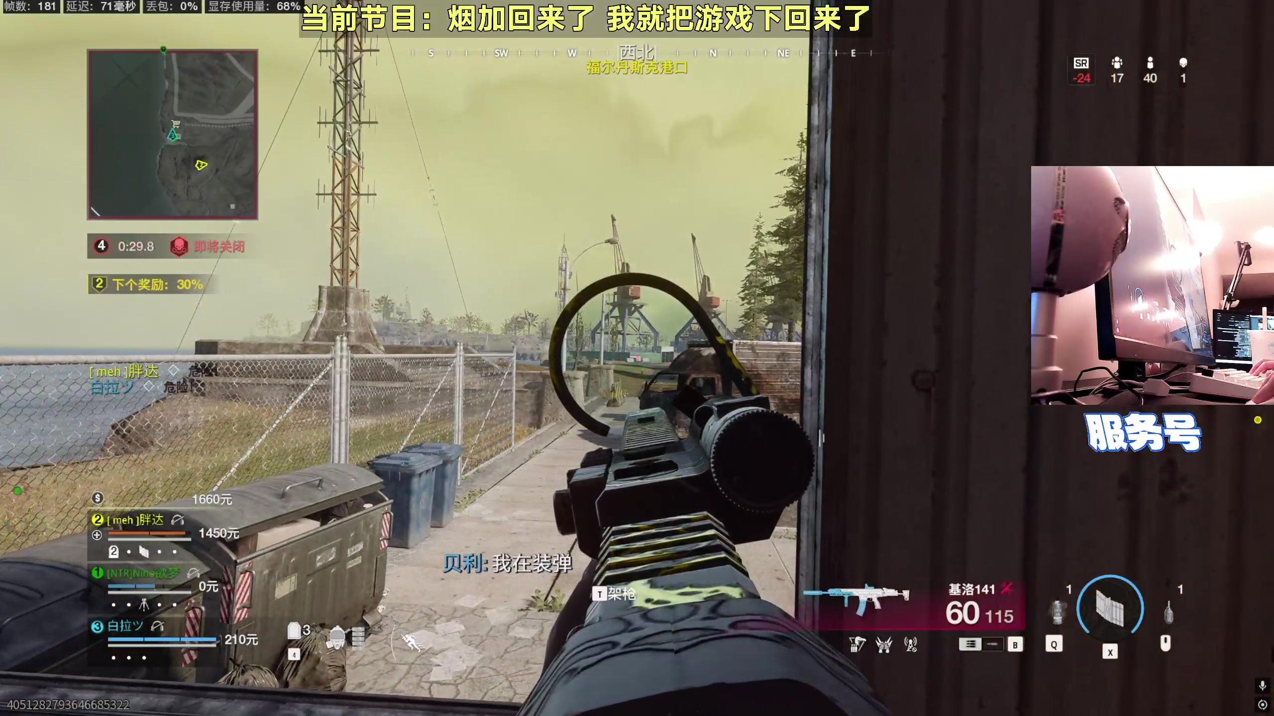 【2025-10-25 13点场】白拉爱你哟：战区和战地6换着玩