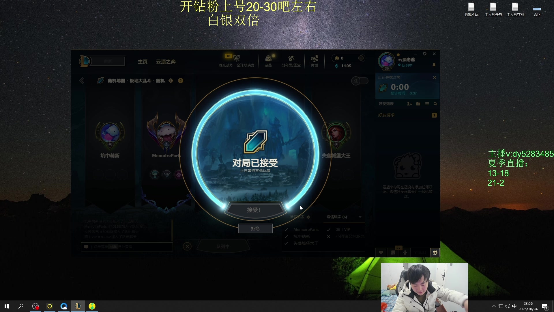 【2025-10-26 07点场】byd小阿超：海克斯乱斗小天才不可能输~全区有车位~