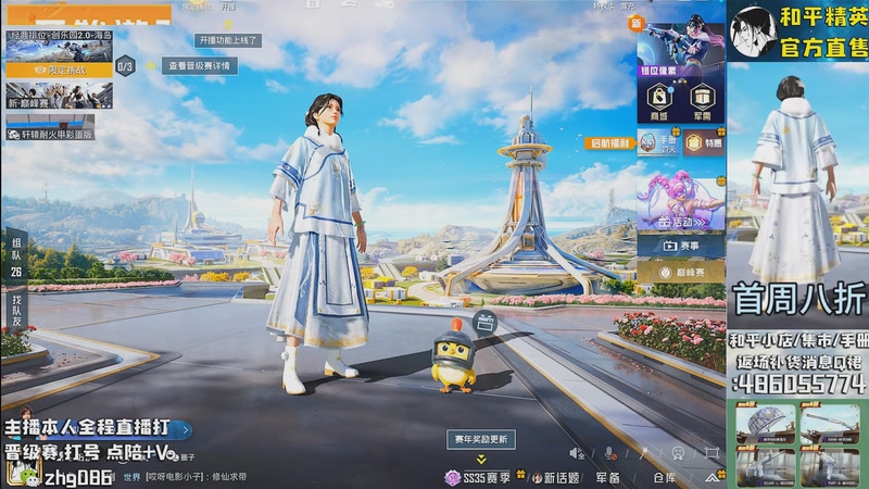 【2025-10-28 08点场】智慧刚丶：集市最新套装八折！！！