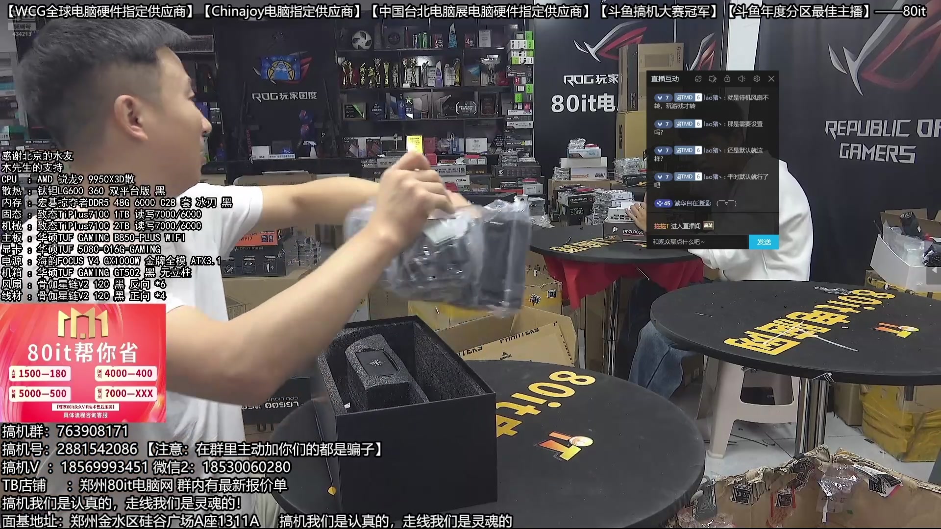 【2025-10-28 07点场】80it电脑网：郑州80it：双11电脑活动开启