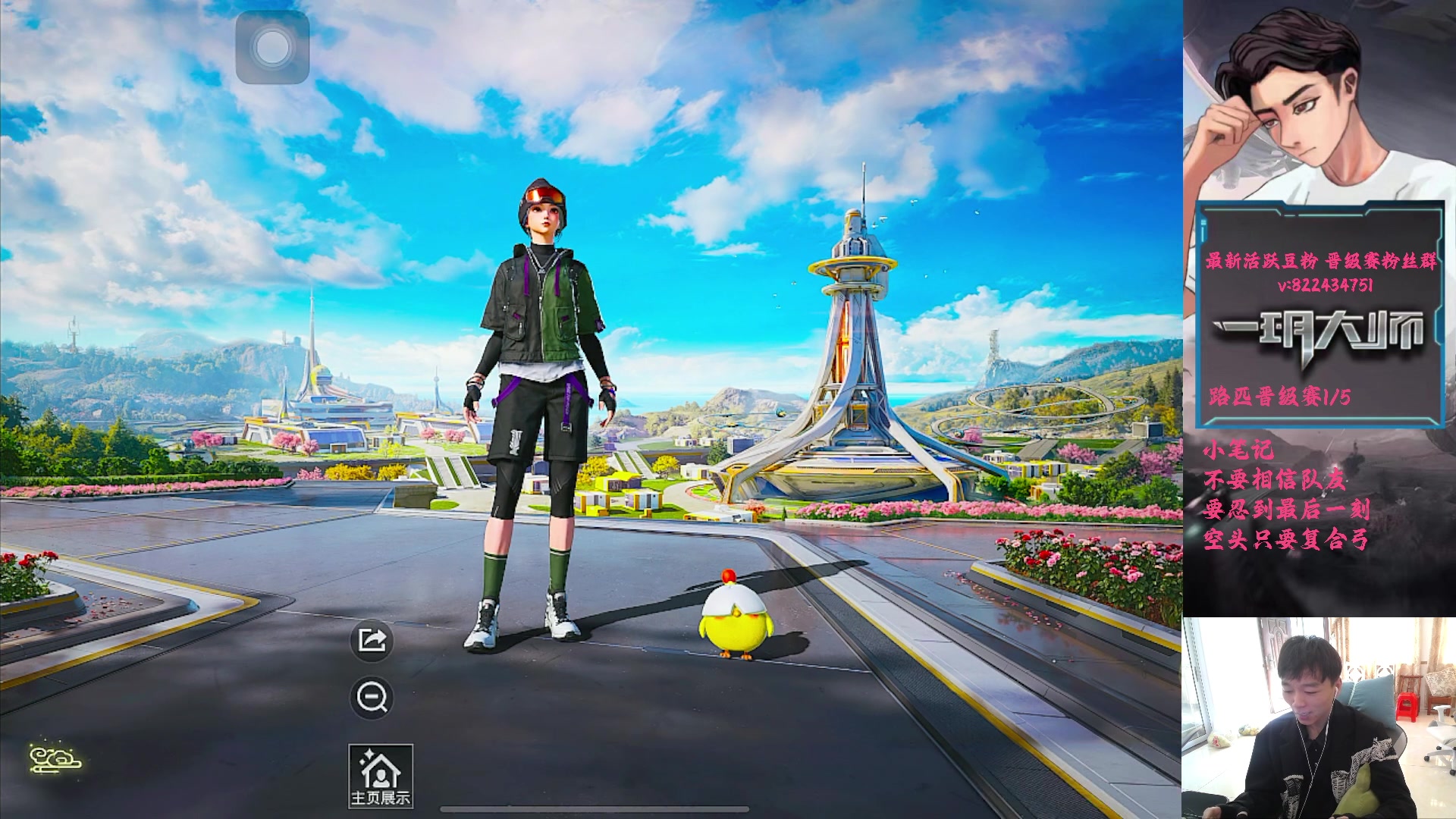 【2025-10-28 10点场】一玥阿：【路匹晋级赛大豆赛】