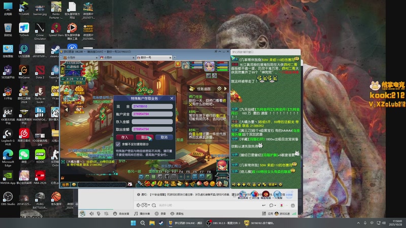 【2025-10-28 17点场】斗鸡dougay：你有曼巴精神么？