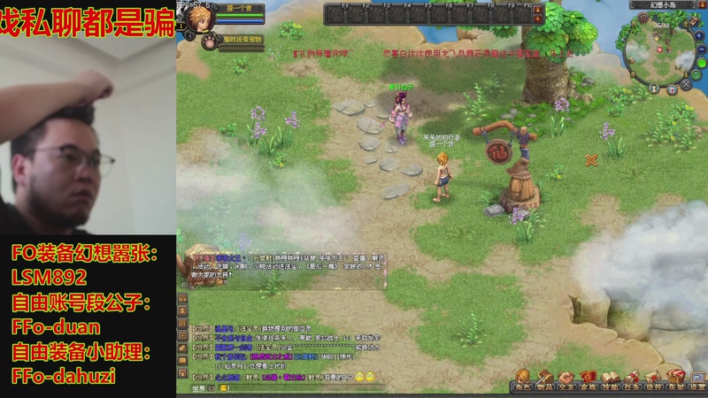 【2025-10-26 14点场】FO幻想嚣张：【QQ幻想，从零开始】十年如一梦