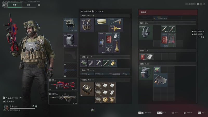 【2025-10-28 13点场】GY阳哥：1.4B的号不是黑号