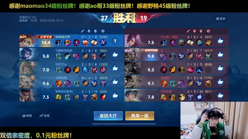 【2025-10-28 19点场】冲酱ccc：好运番倍，柿柿顺意~~