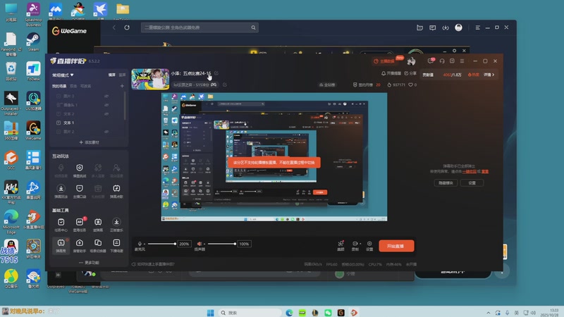 【2025-10-28 13点场】卑微小泽丶：小泽：五点比赛24-16