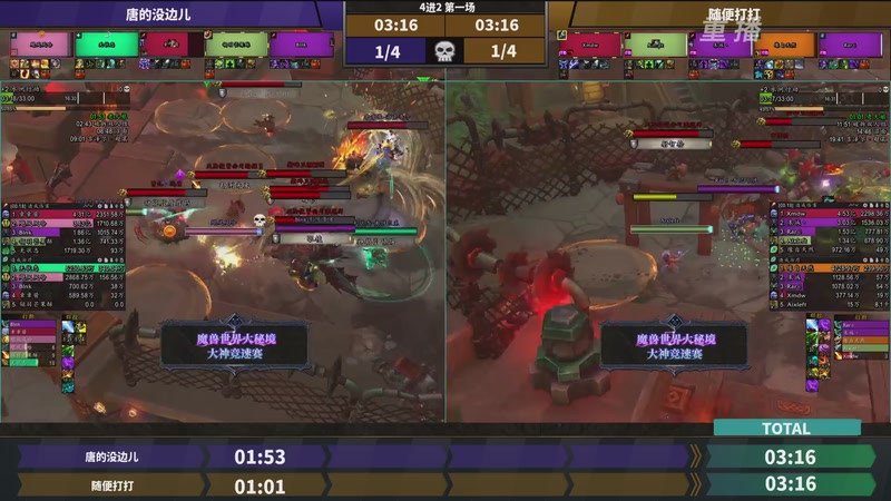 【2025-10-28 09点场】暴雪游戏频道：【重播】网易大神魔兽世界娱乐竞速赛决赛日