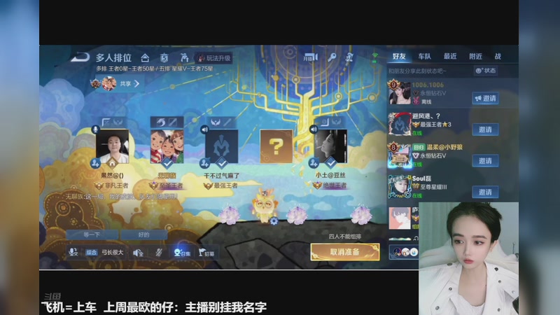 【2025-10-28 20点场】番茄1949丶：带粉5万场赵云