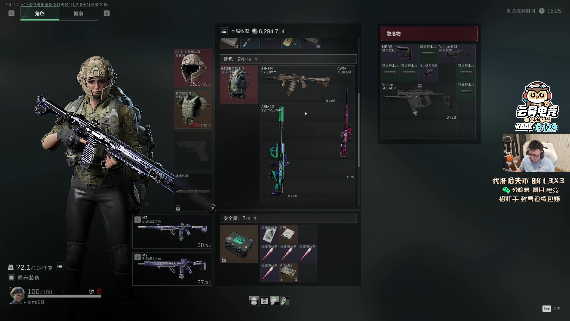 【2025-10-28 21点场】pigff：【PIGFF】2025LPL冠军打野的哥