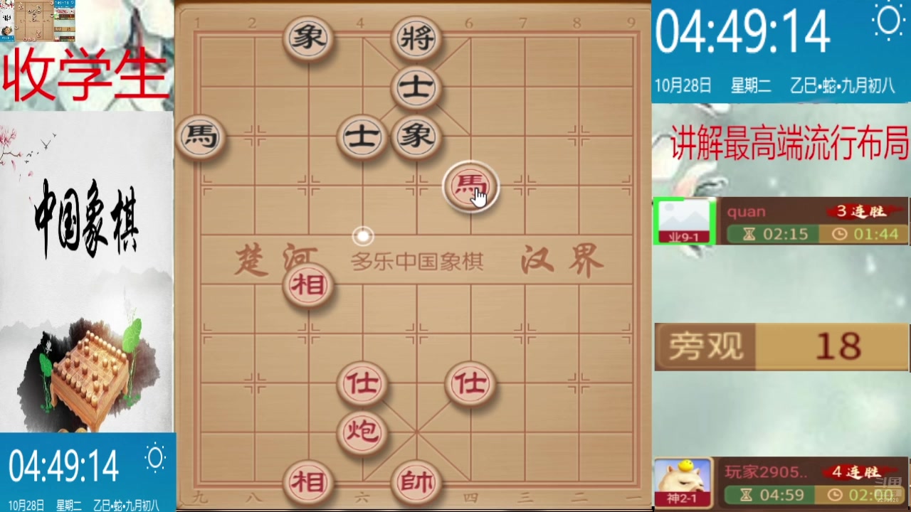 【2025-10-28 04点场】日月轮回888：巅峰布局全能大师