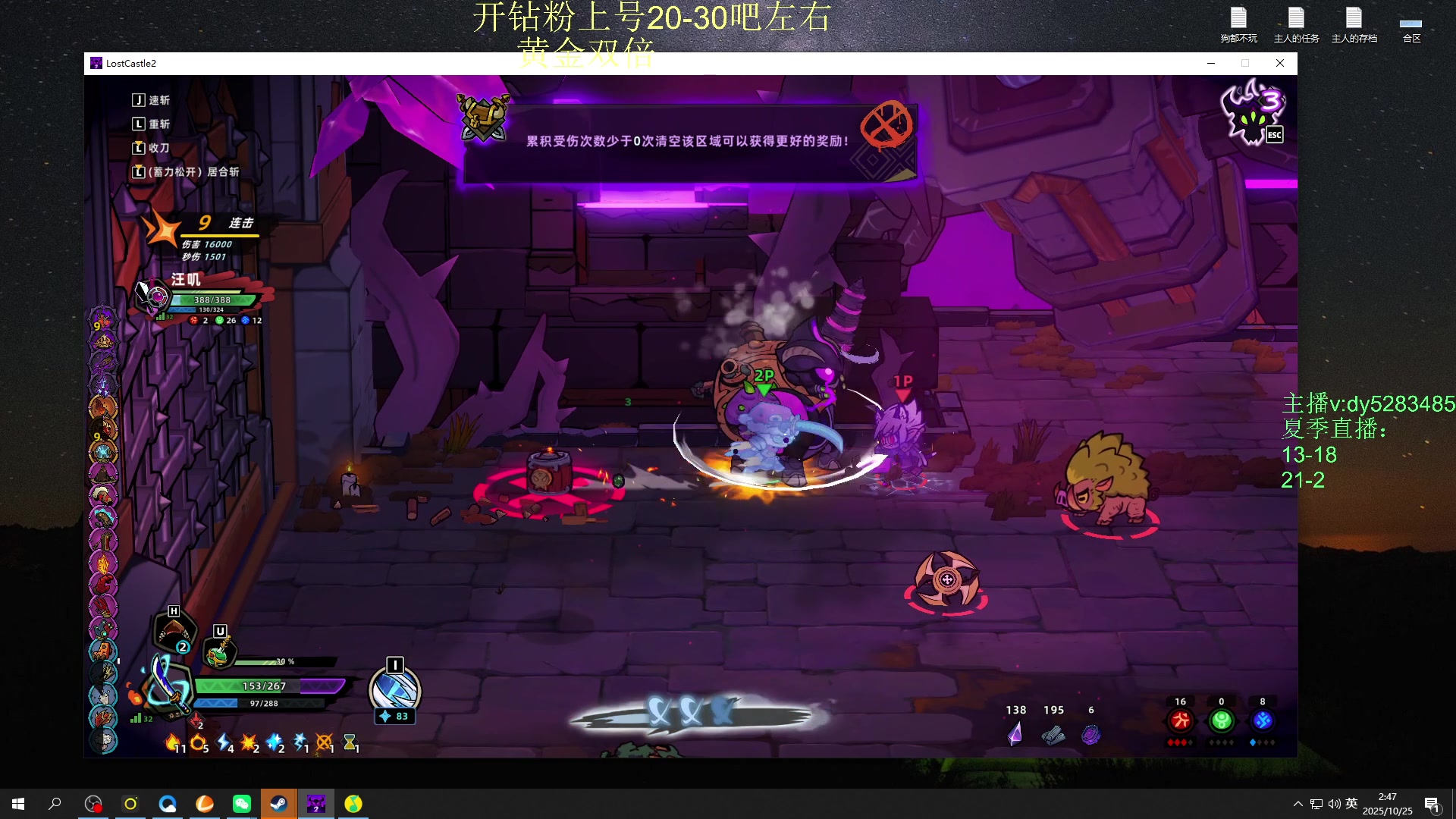 【2025-10-25 02点场】byd小阿超：海克斯乱斗小天才不可能输~全区有车位~