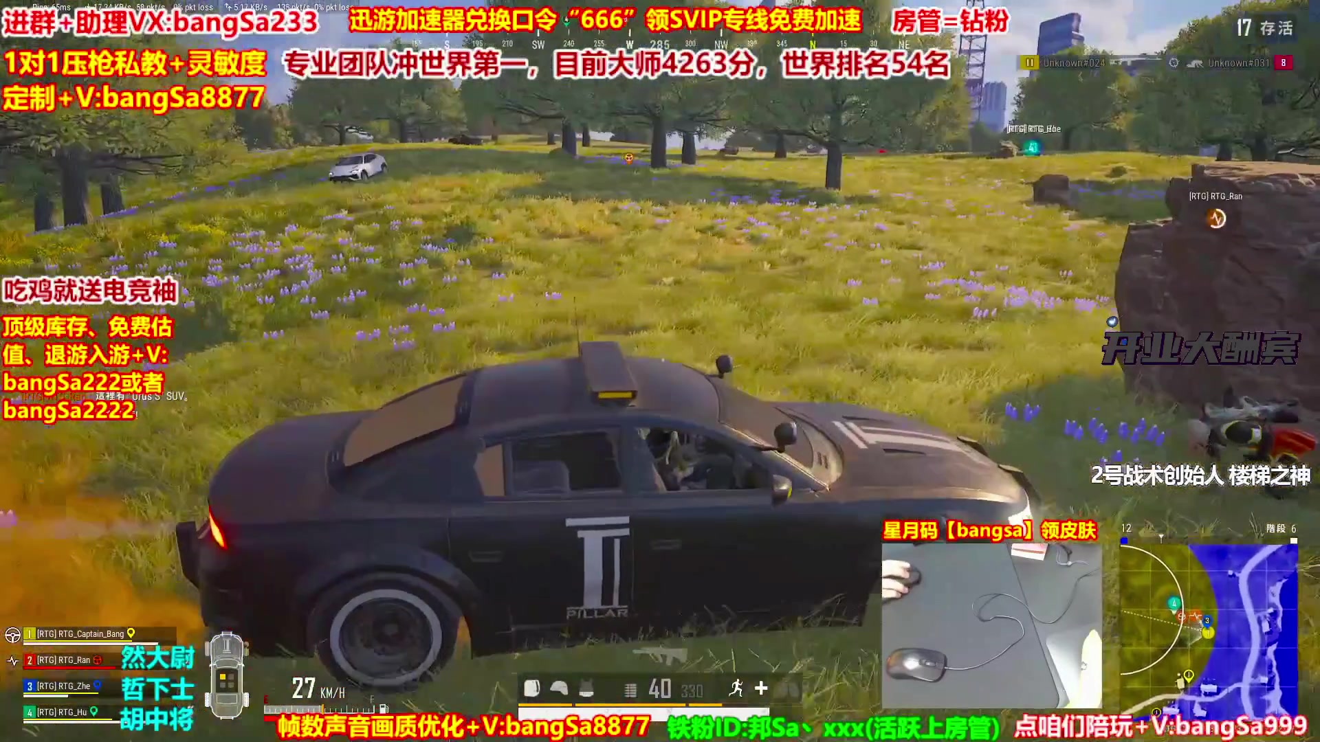 【2025-10-28 14点场】邦Sa：大师局硬核指挥！专业团队冲分教学！