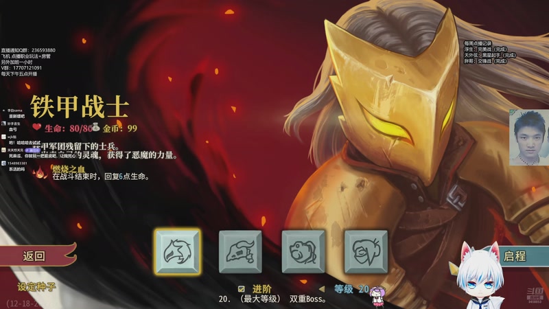 【2025-10-28 18点场】一鸣x：杀戮尖塔：开播了