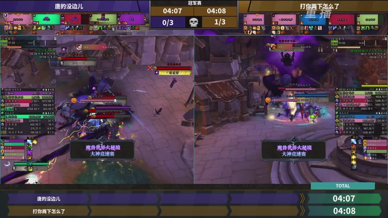 【2025-10-27 23点场】暴雪游戏频道：【重播】网易大神魔兽世界娱乐竞速赛决赛日