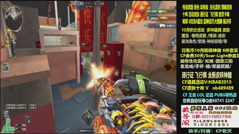【2025-10-28 09点场】CF老灭：全新活动 飞行棋通行证 全新皮肤！