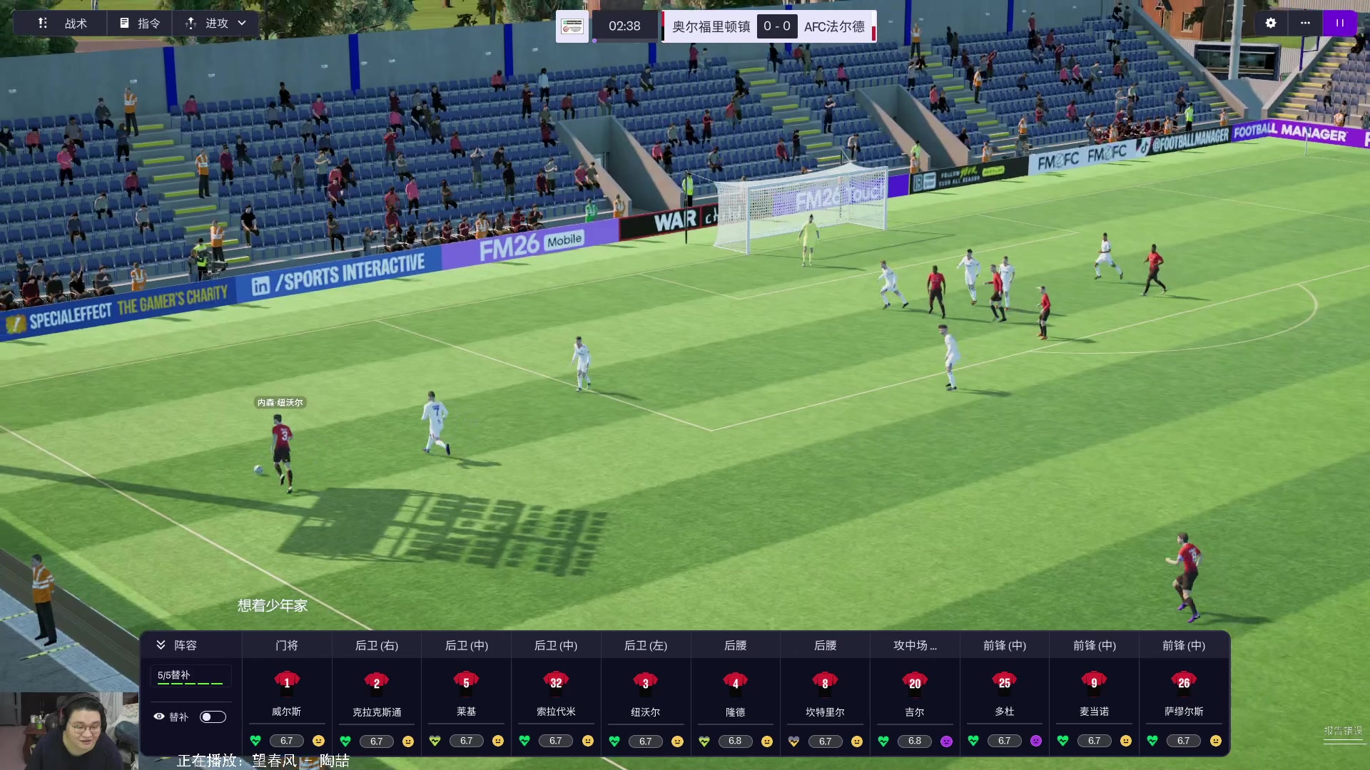 【2025-10-28 14点场】禹幻：《FM26》业余无证流浪，第一年