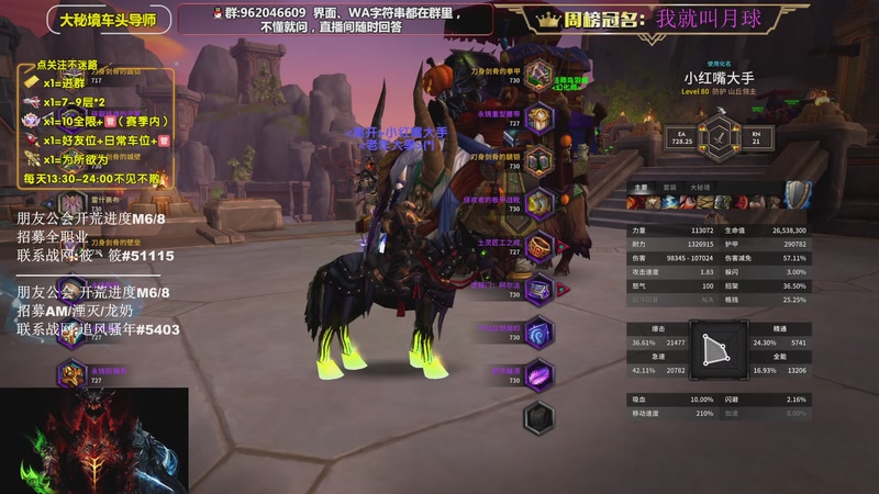 【2025-10-28 17点场】大嘴geigei：大嘴：军团/补分/次数钻粉上车！