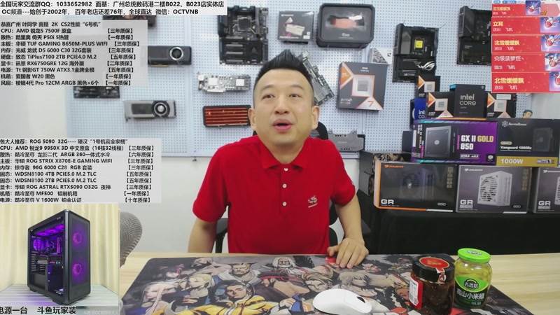 【2025-10-28 12点场】OC频道包大人：以热爱为引-打造梦幻电脑