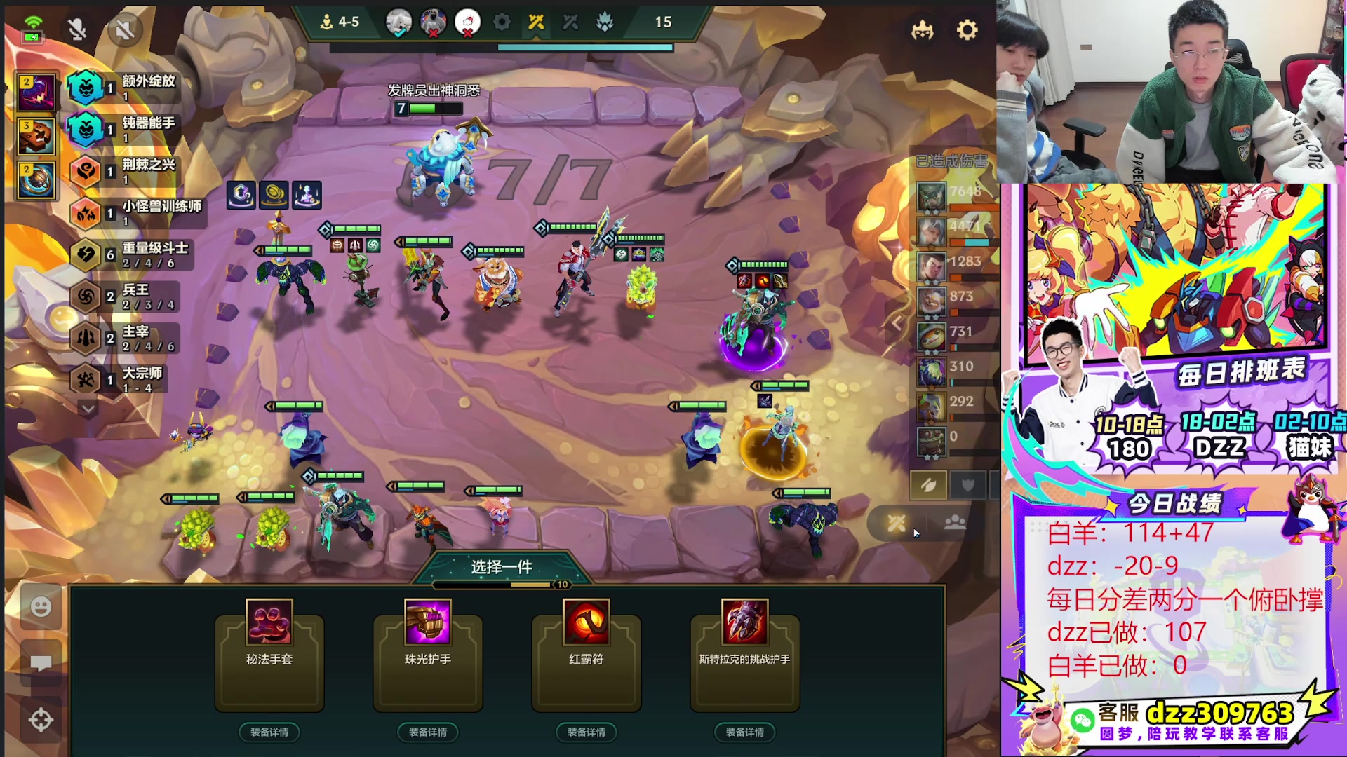 【2025-10-28 00点场】恰饭丶DZZ：赛季末冲个1800分