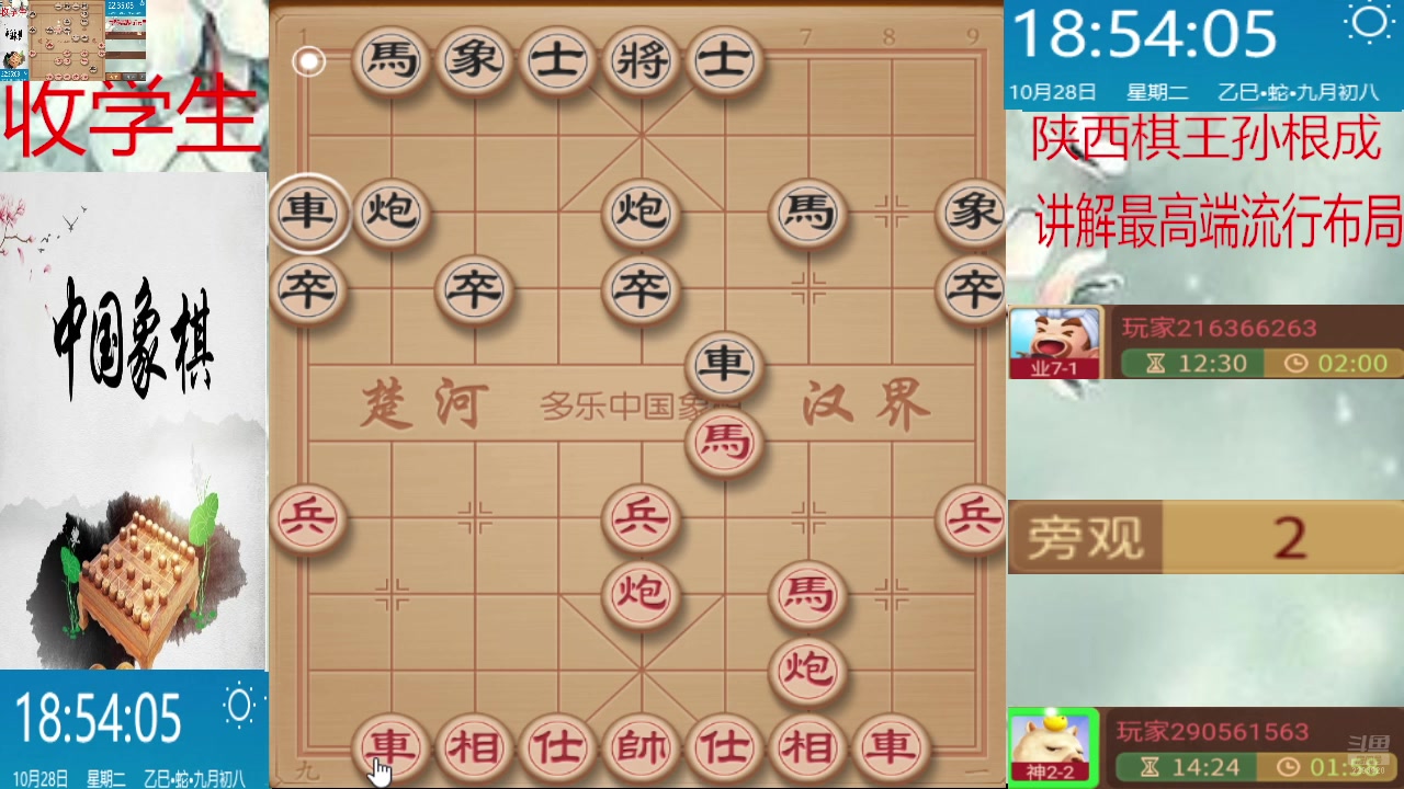 【2025-10-28 18点场】日月轮回888：巅峰布局全能大师